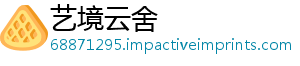艺境云舍